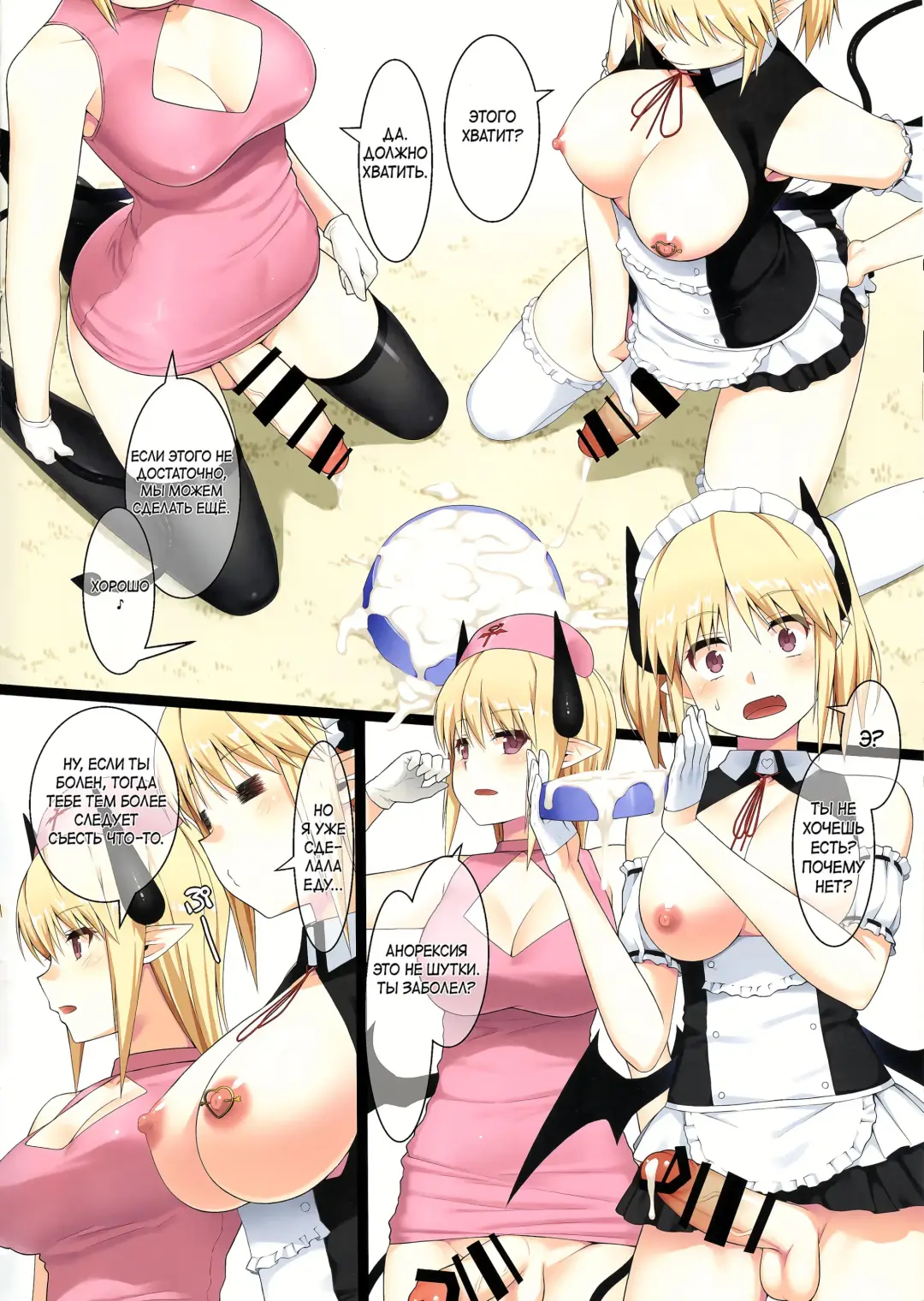 [Kamata] Uchi no Succubus-san | My Succubus Fhentai - Page 7