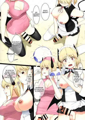 [Kamata] Uchi no Succubus-san | My Succubus Fhentai - Page 7