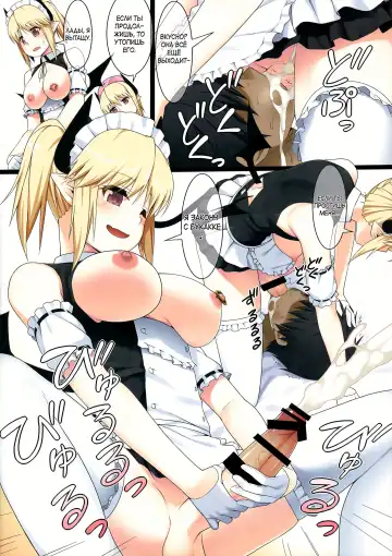 [Kamata] Uchi no Succubus-san | My Succubus Fhentai - Page 13