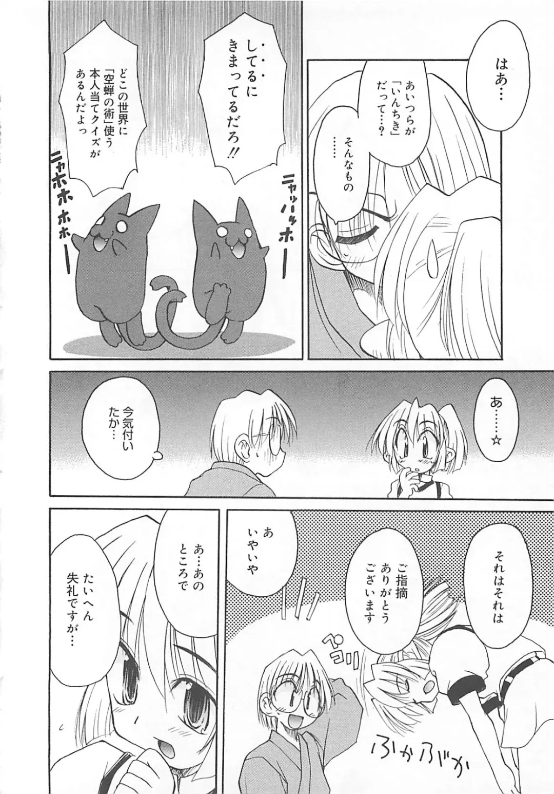 [Fujimoto Sei] Watashi no Maoh sama Fhentai - Page 107