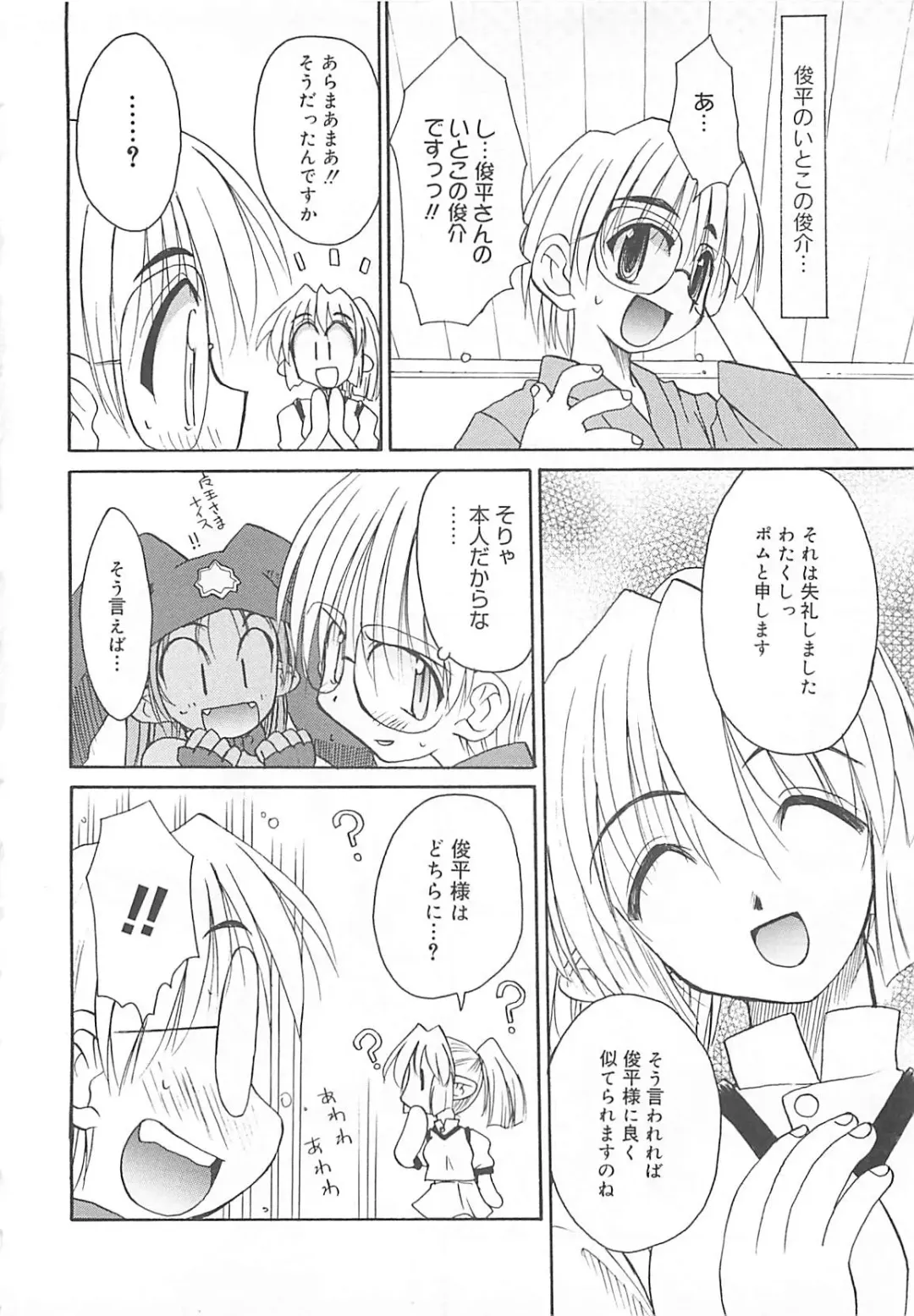 [Fujimoto Sei] Watashi no Maoh sama Fhentai - Page 109