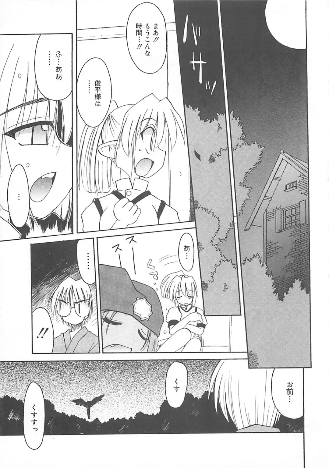 [Fujimoto Sei] Watashi no Maoh sama Fhentai - Page 114