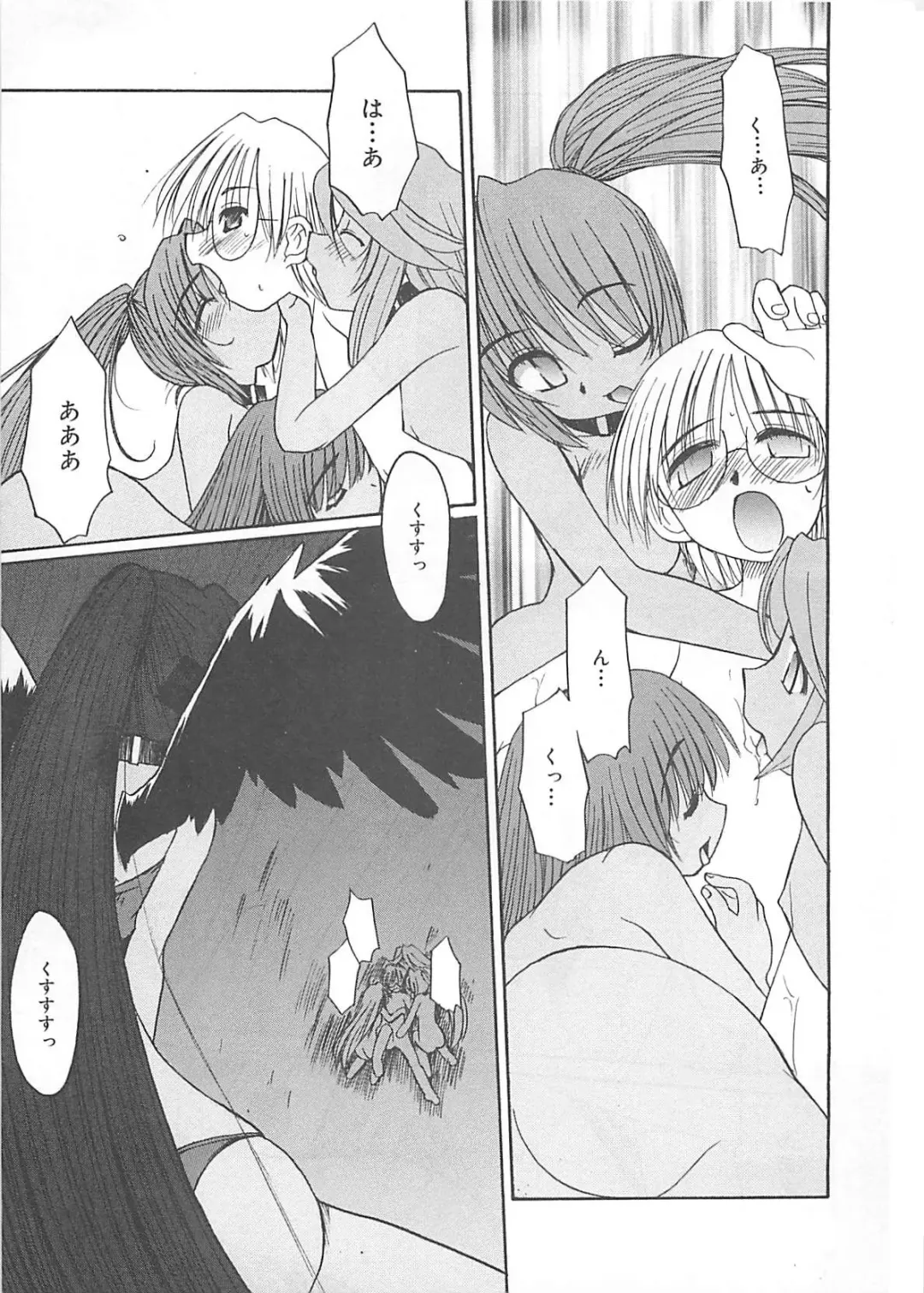 [Fujimoto Sei] Watashi no Maoh sama Fhentai - Page 122