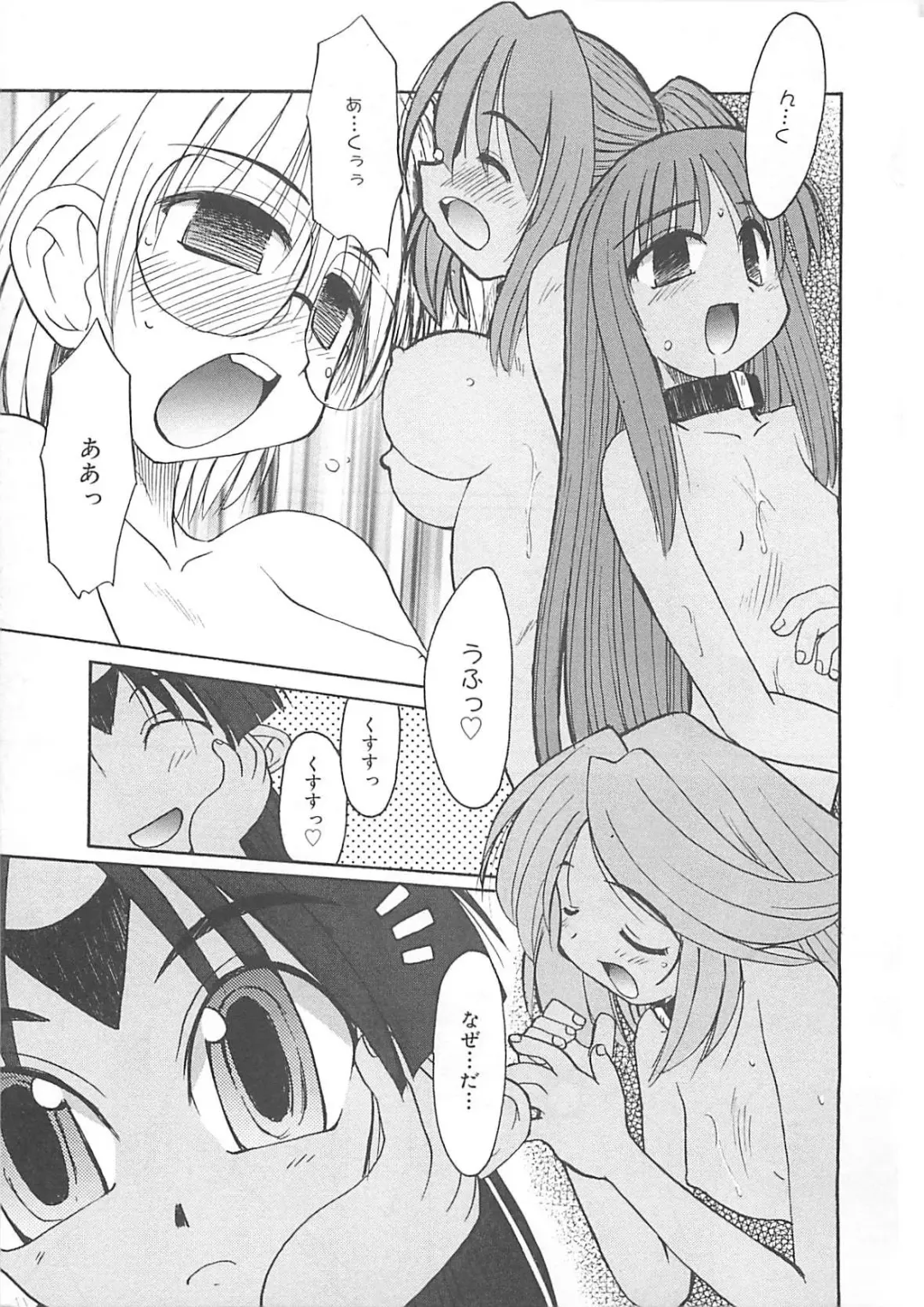 [Fujimoto Sei] Watashi no Maoh sama Fhentai - Page 124