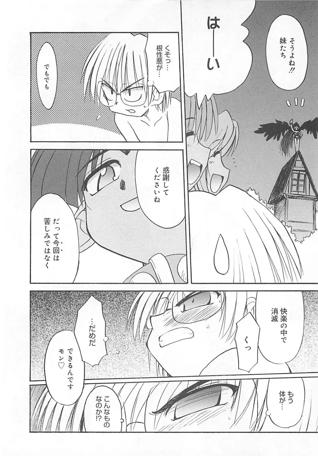 [Fujimoto Sei] Watashi no Maoh sama Fhentai - Page 127