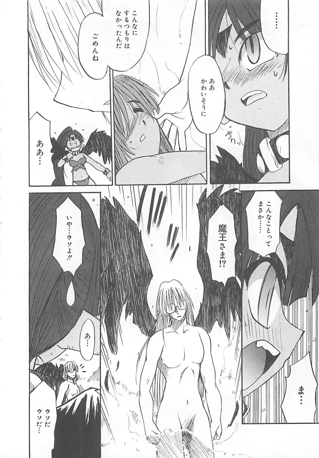 [Fujimoto Sei] Watashi no Maoh sama Fhentai - Page 133