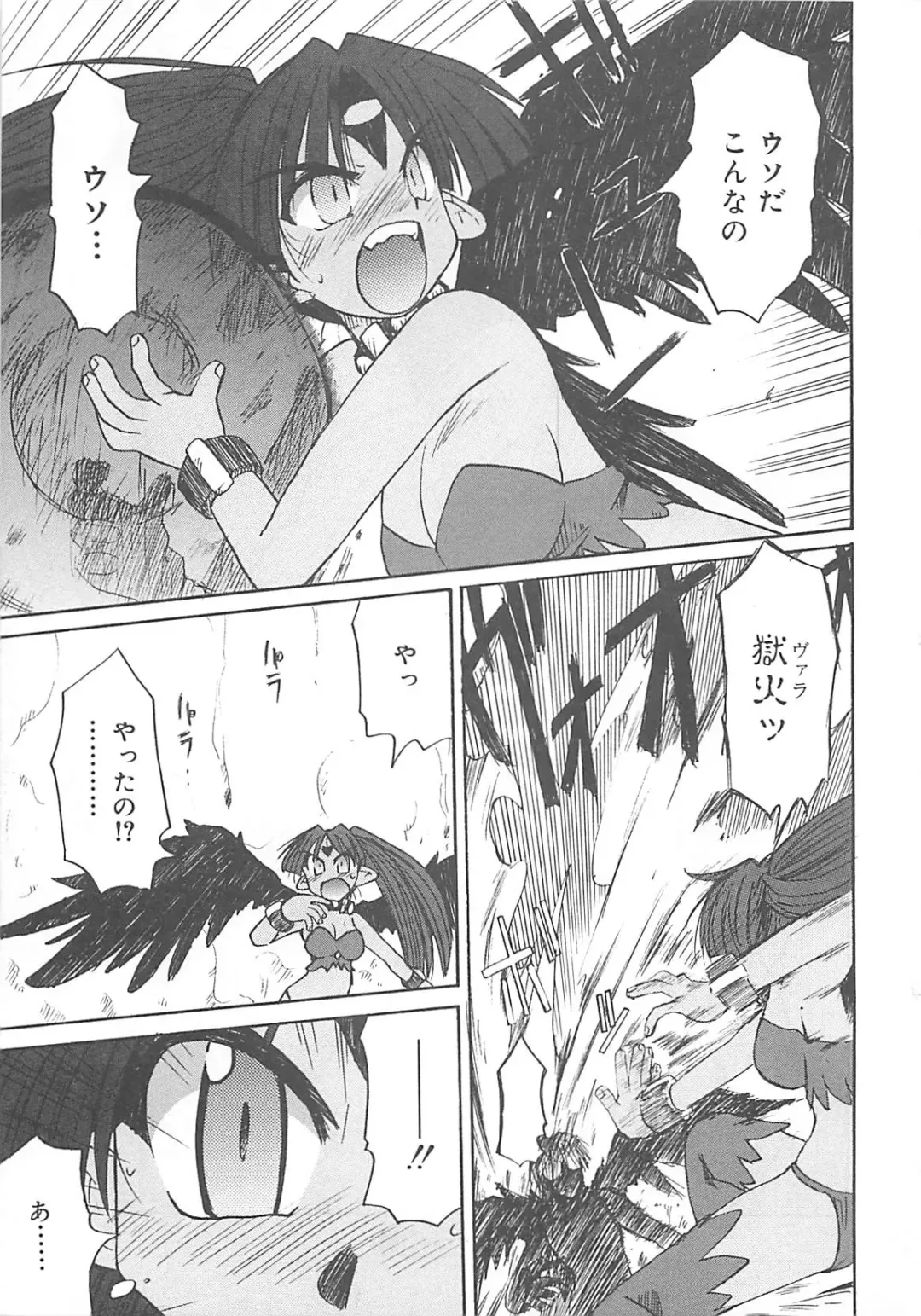 [Fujimoto Sei] Watashi no Maoh sama Fhentai - Page 134