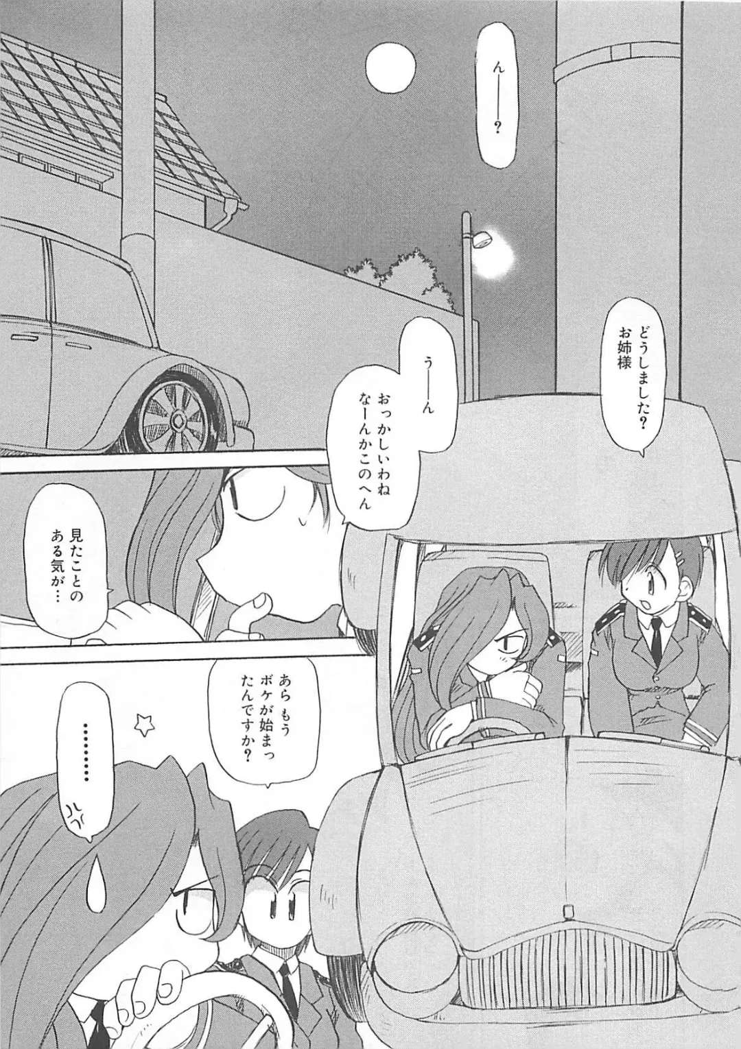 [Fujimoto Sei] Watashi no Maoh sama Fhentai - Page 136