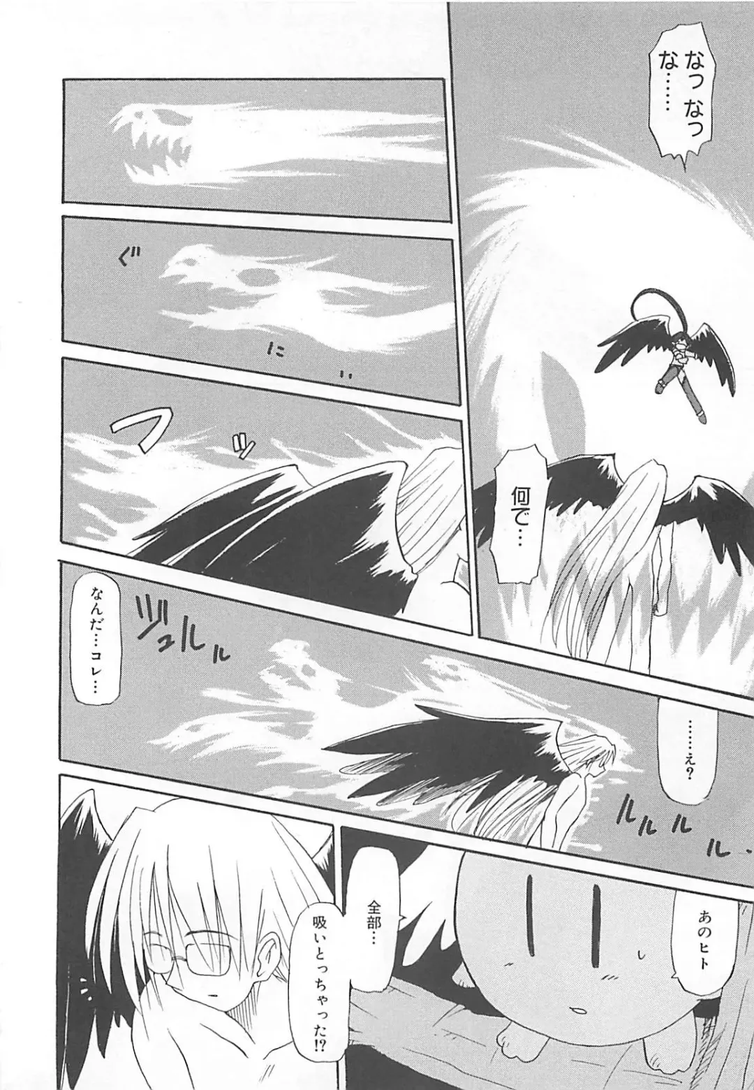 [Fujimoto Sei] Watashi no Maoh sama Fhentai - Page 139