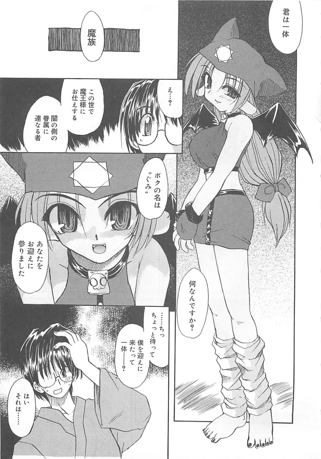[Fujimoto Sei] Watashi no Maoh sama Fhentai - Page 14