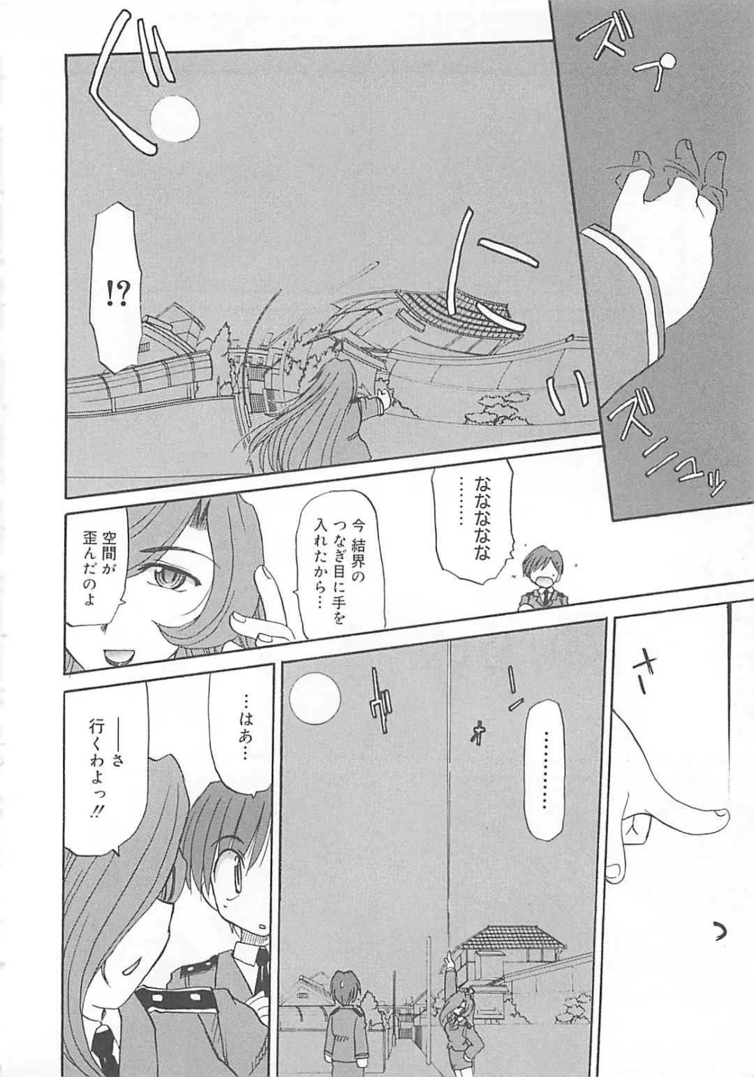 [Fujimoto Sei] Watashi no Maoh sama Fhentai - Page 145