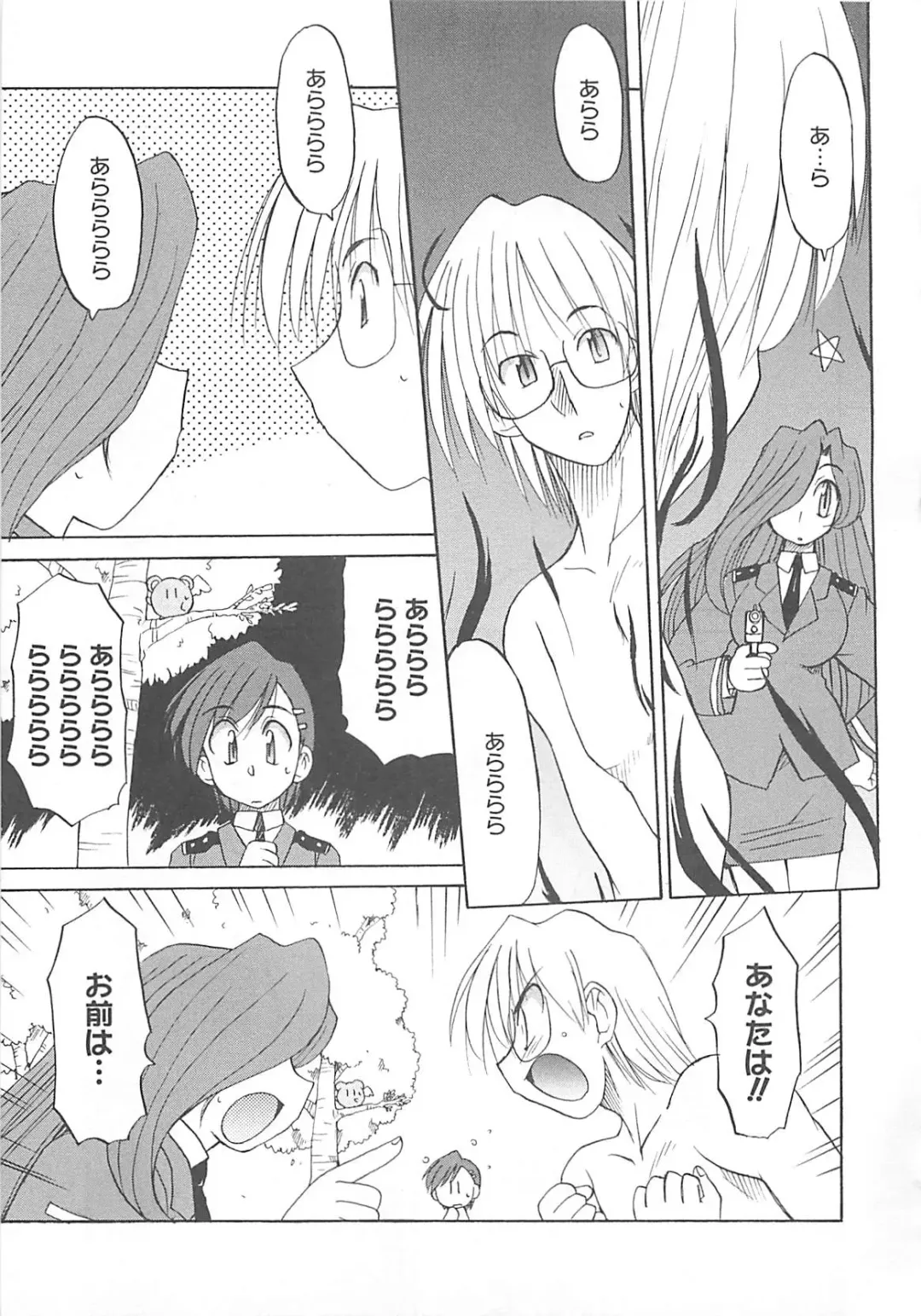 [Fujimoto Sei] Watashi no Maoh sama Fhentai - Page 152