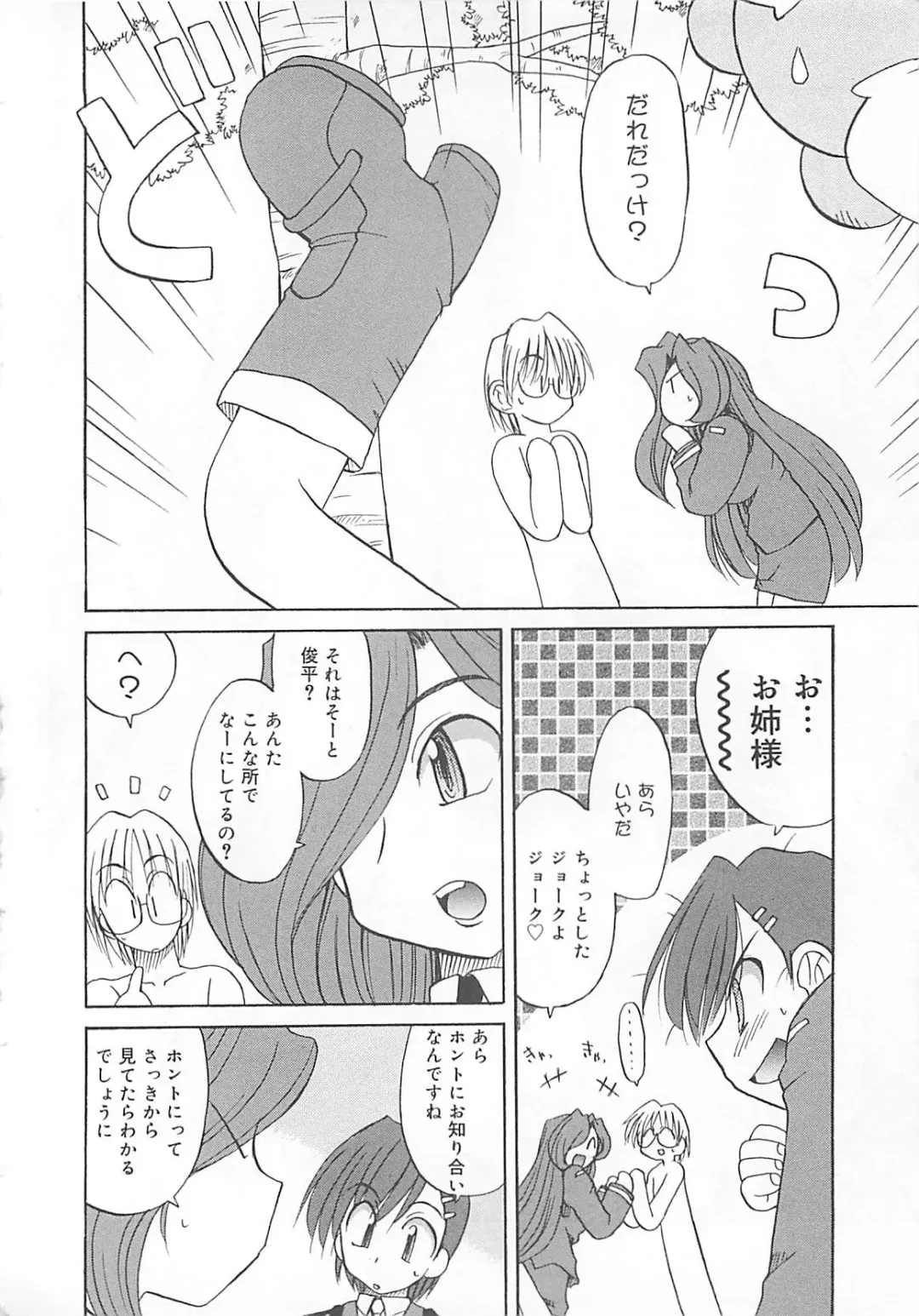 [Fujimoto Sei] Watashi no Maoh sama Fhentai - Page 153