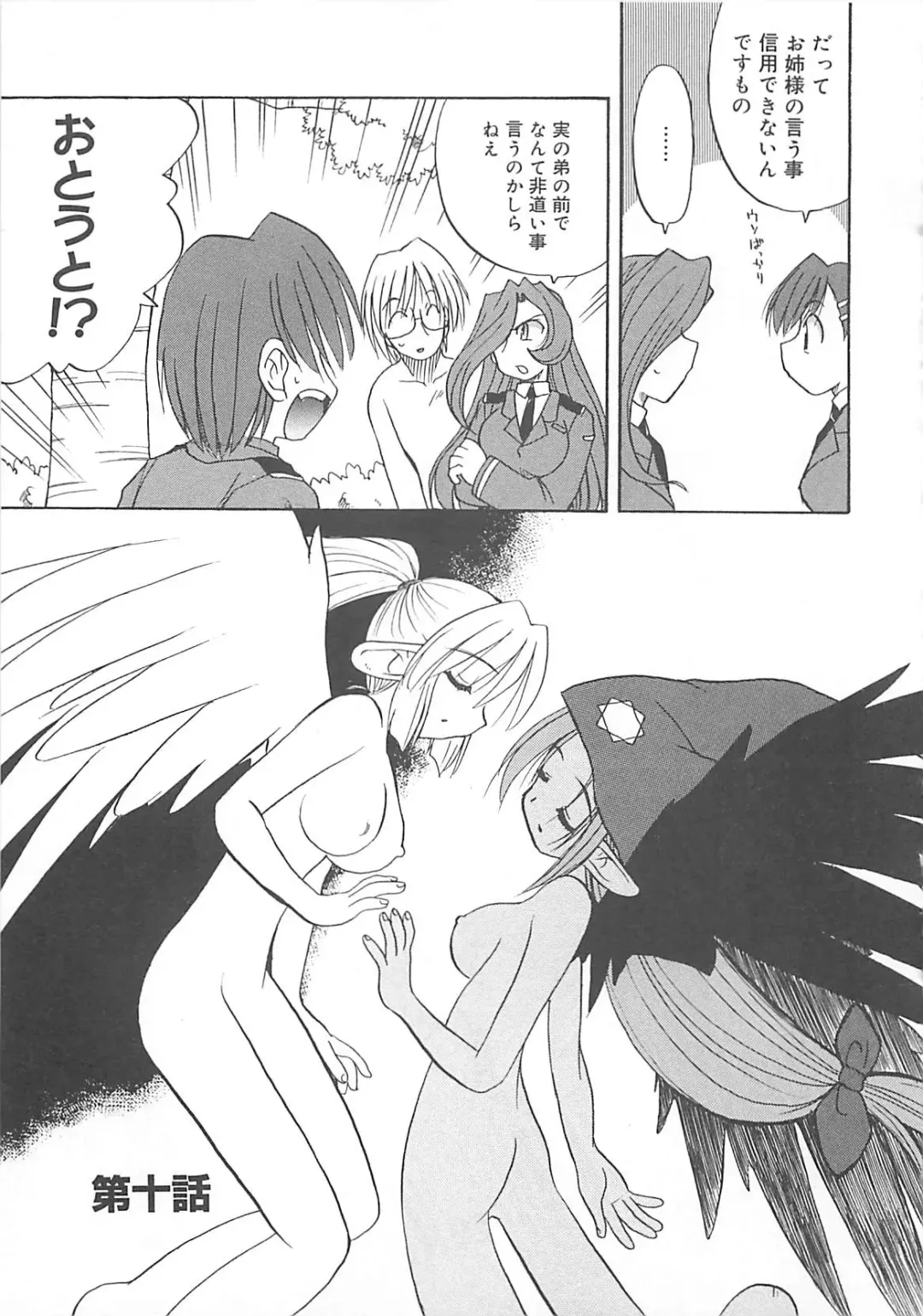 [Fujimoto Sei] Watashi no Maoh sama Fhentai - Page 154