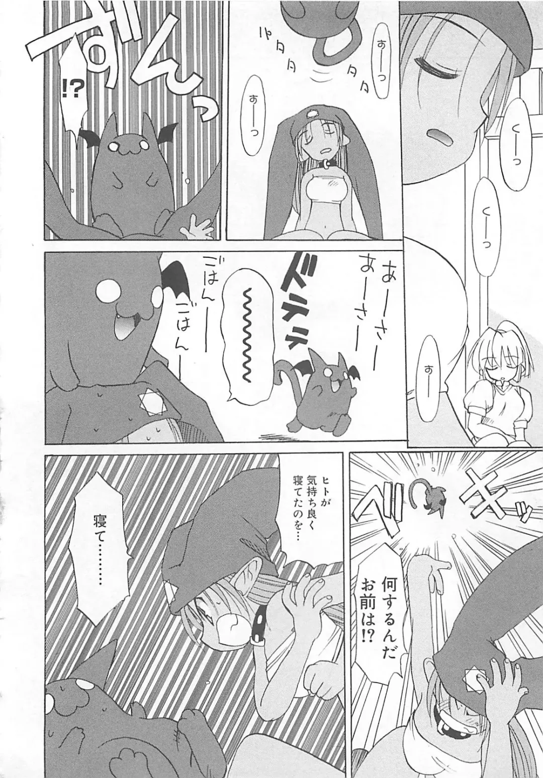 [Fujimoto Sei] Watashi no Maoh sama Fhentai - Page 155