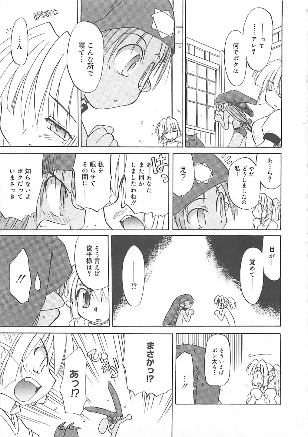 [Fujimoto Sei] Watashi no Maoh sama Fhentai - Page 156
