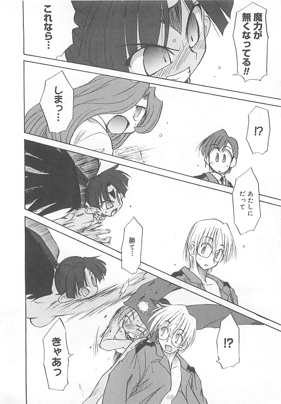 [Fujimoto Sei] Watashi no Maoh sama Fhentai - Page 161