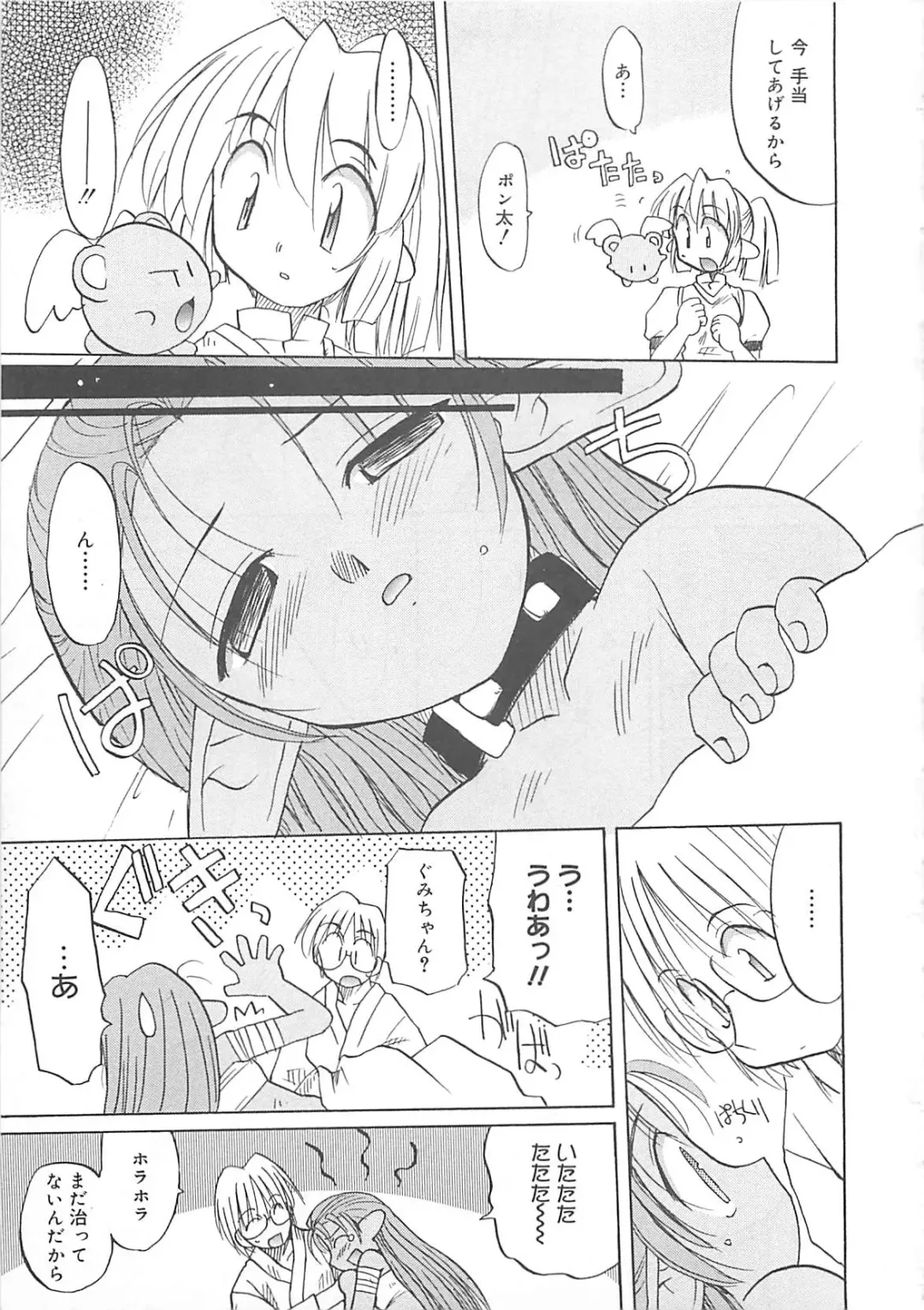 [Fujimoto Sei] Watashi no Maoh sama Fhentai - Page 164