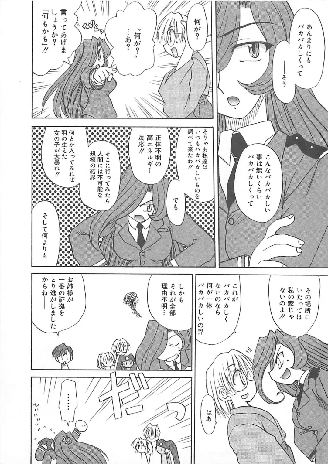 [Fujimoto Sei] Watashi no Maoh sama Fhentai - Page 172