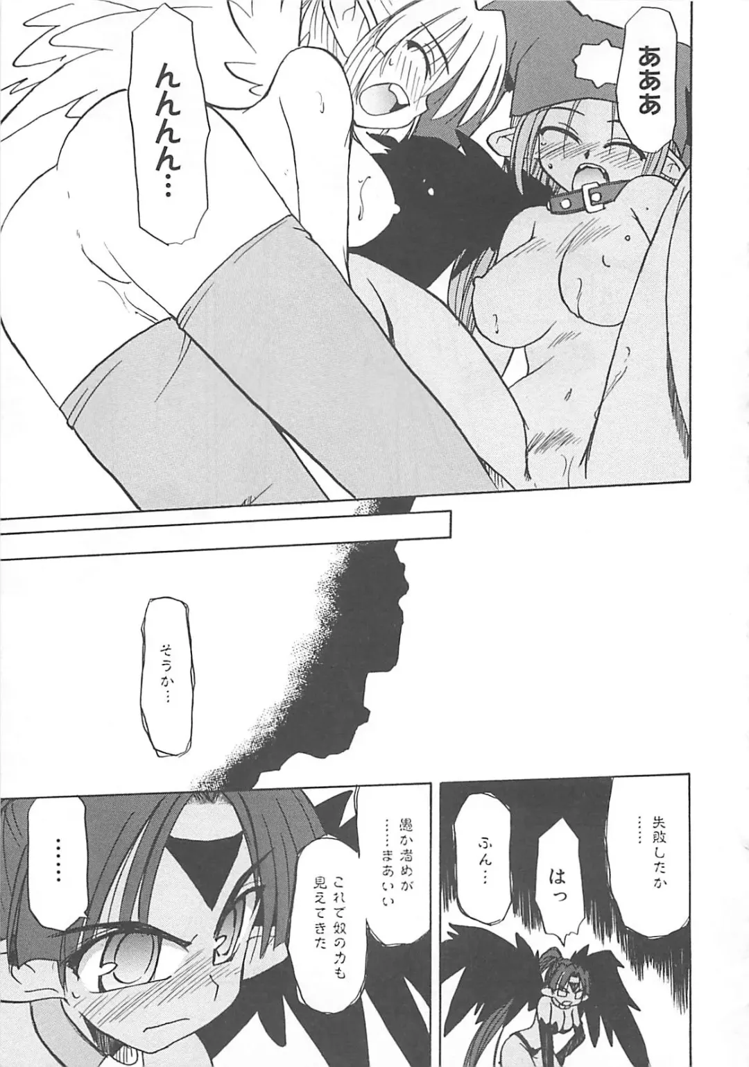 [Fujimoto Sei] Watashi no Maoh sama Fhentai - Page 182