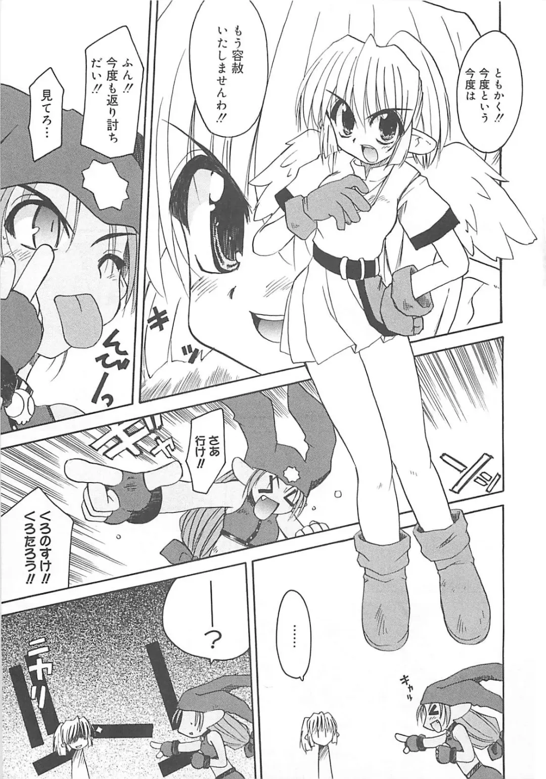 [Fujimoto Sei] Watashi no Maoh sama Fhentai - Page 28