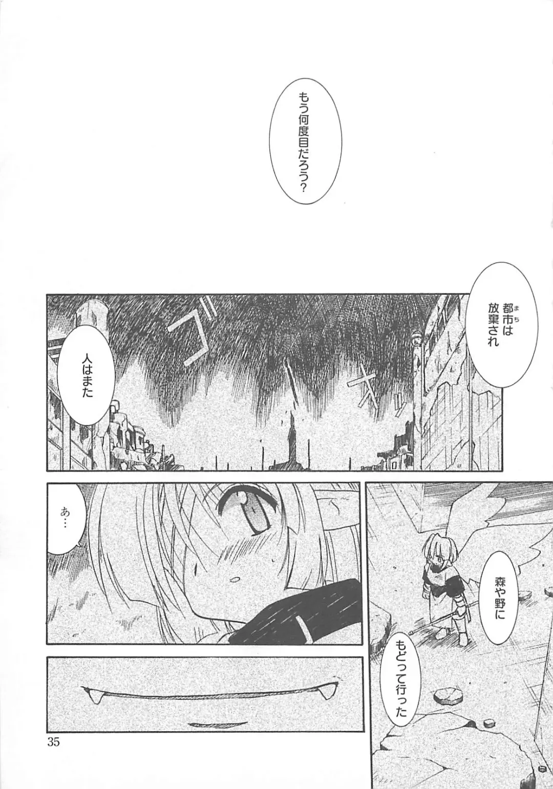 [Fujimoto Sei] Watashi no Maoh sama Fhentai - Page 36