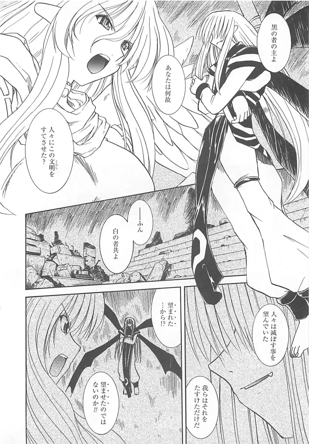 [Fujimoto Sei] Watashi no Maoh sama Fhentai - Page 37