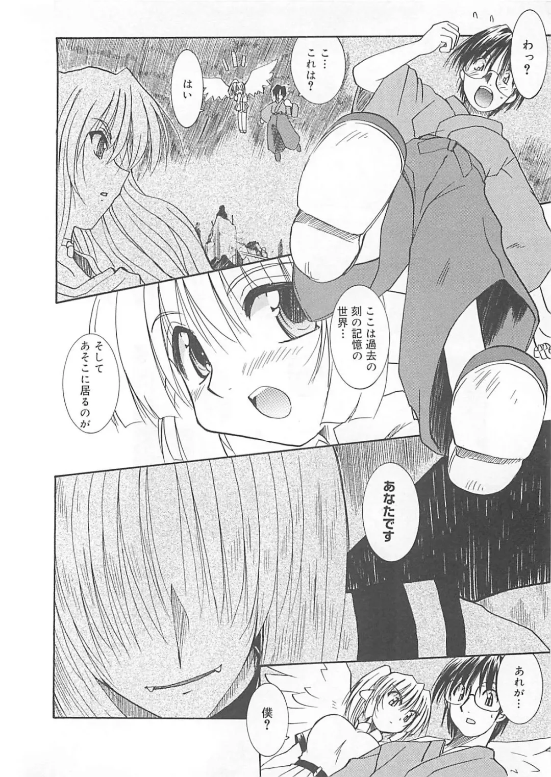 [Fujimoto Sei] Watashi no Maoh sama Fhentai - Page 39