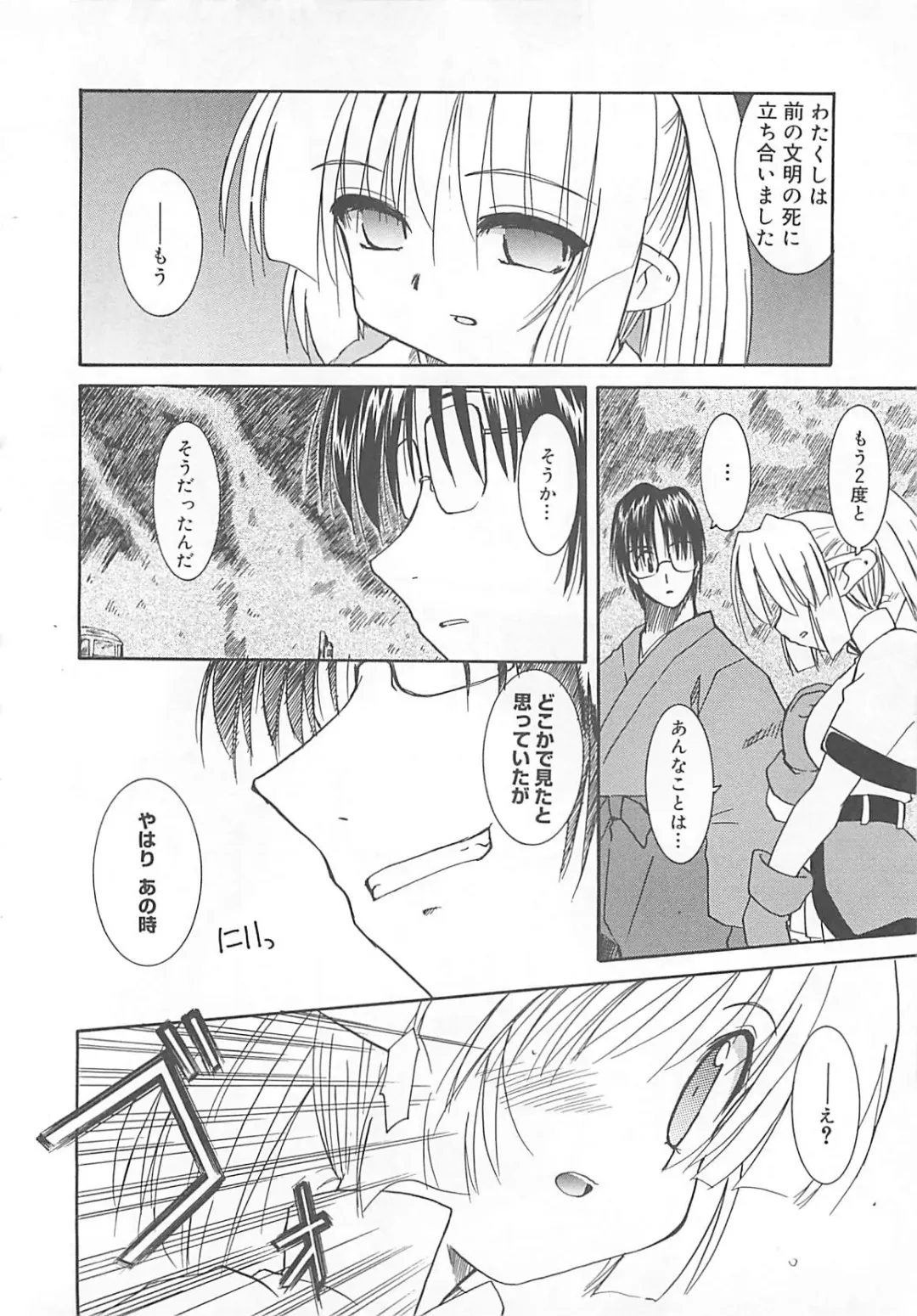 [Fujimoto Sei] Watashi no Maoh sama Fhentai - Page 41