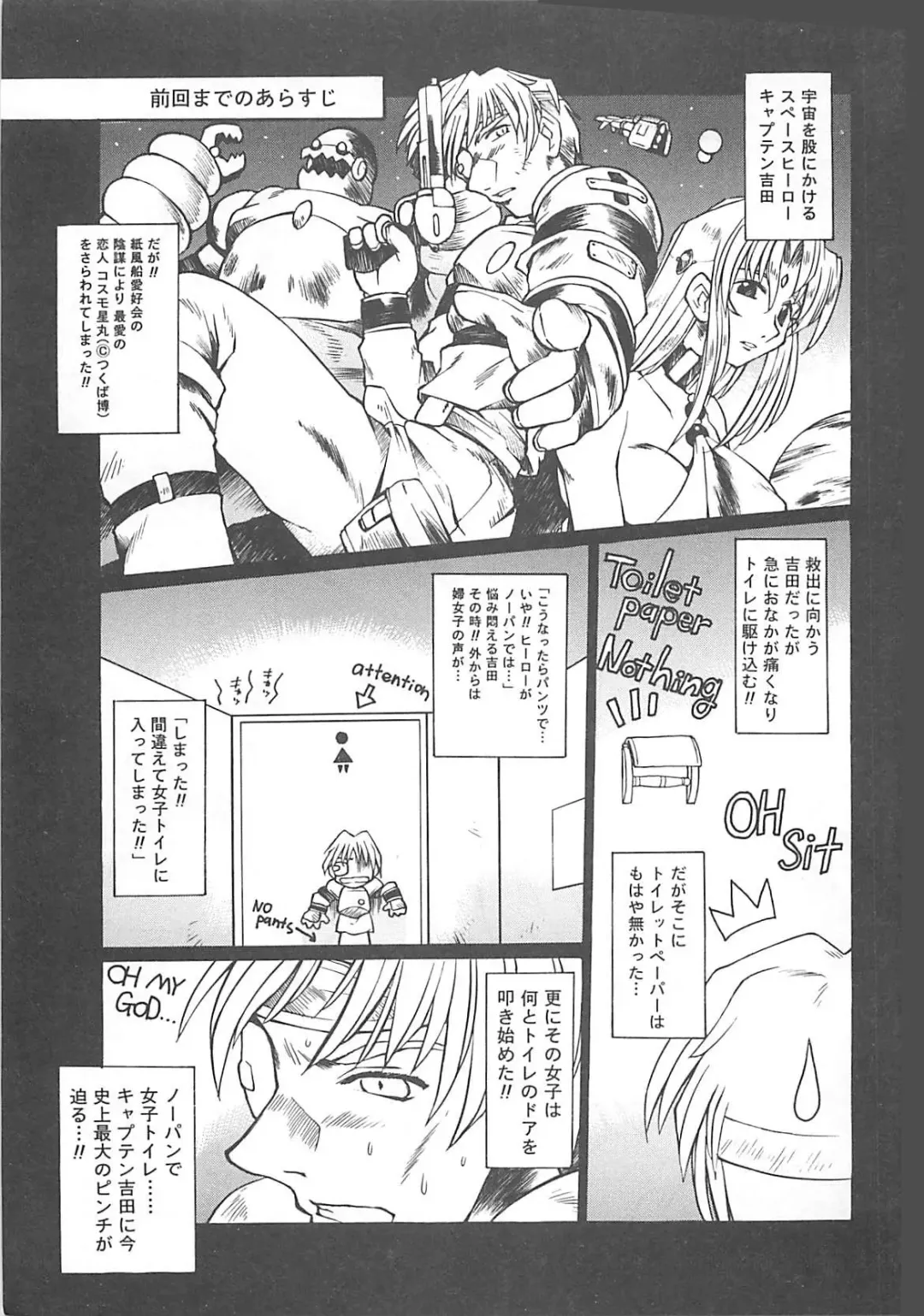 [Fujimoto Sei] Watashi no Maoh sama Fhentai - Page 54