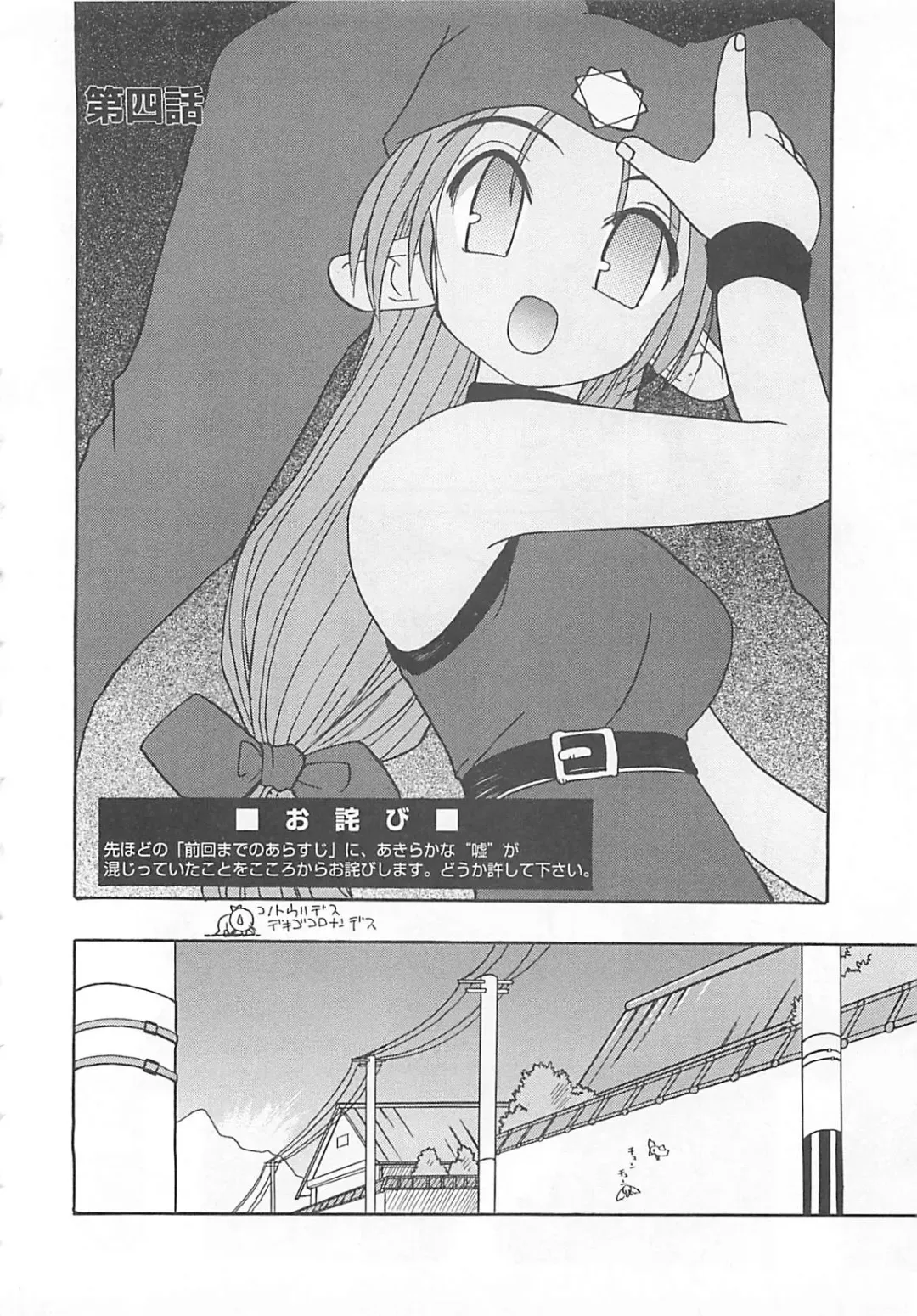 [Fujimoto Sei] Watashi no Maoh sama Fhentai - Page 57
