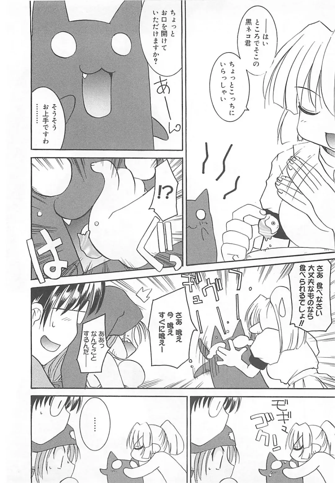 [Fujimoto Sei] Watashi no Maoh sama Fhentai - Page 63