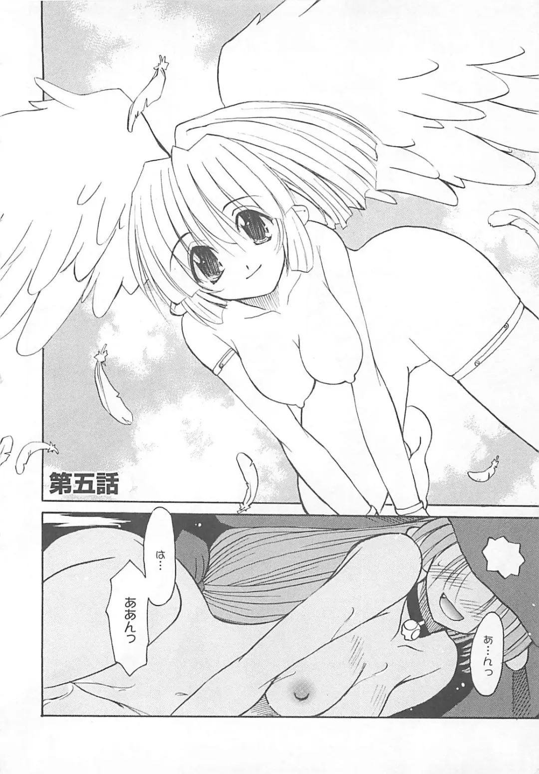 [Fujimoto Sei] Watashi no Maoh sama Fhentai - Page 71