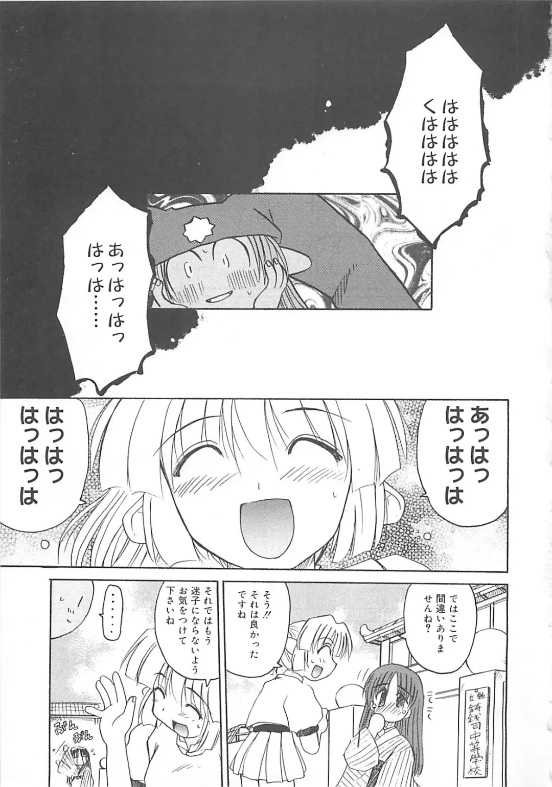 [Fujimoto Sei] Watashi no Maoh sama Fhentai - Page 76