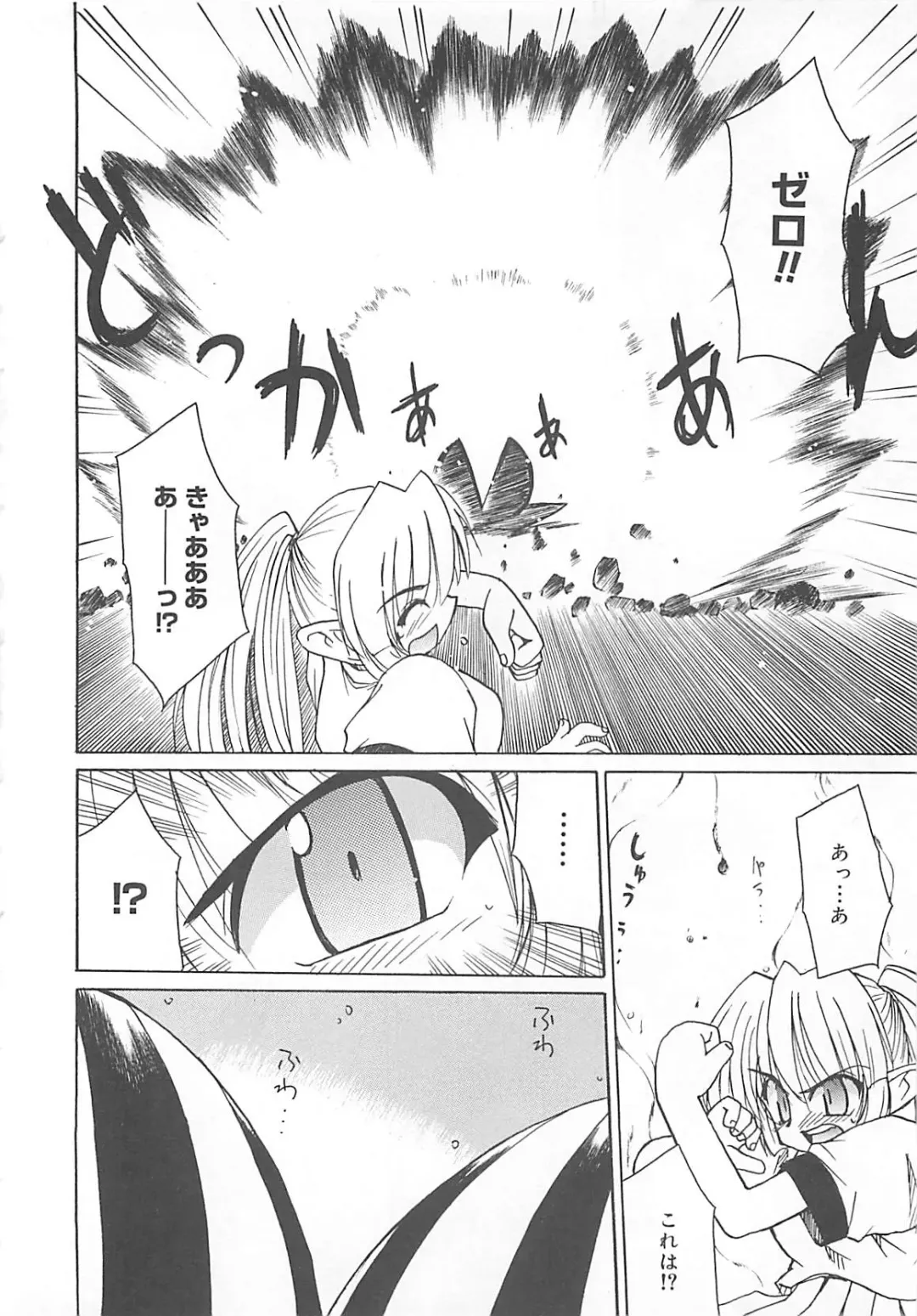 [Fujimoto Sei] Watashi no Maoh sama Fhentai - Page 93