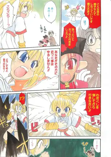 [Fujimoto Sei] Watashi no Maoh sama Fhentai - Page 10