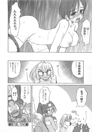 [Fujimoto Sei] Watashi no Maoh sama Fhentai - Page 101