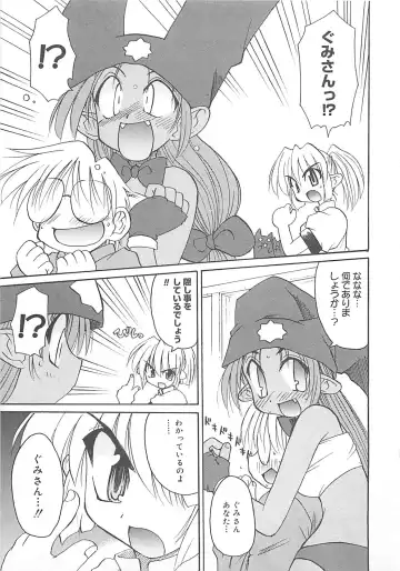 [Fujimoto Sei] Watashi no Maoh sama Fhentai - Page 102