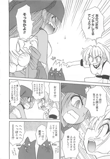 [Fujimoto Sei] Watashi no Maoh sama Fhentai - Page 105