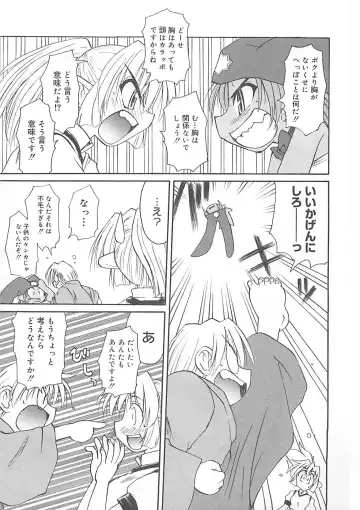 [Fujimoto Sei] Watashi no Maoh sama Fhentai - Page 106