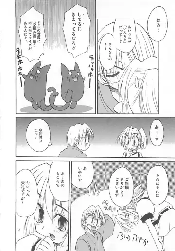 [Fujimoto Sei] Watashi no Maoh sama Fhentai - Page 107