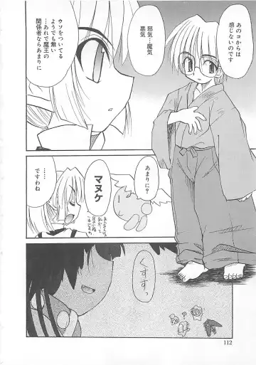 [Fujimoto Sei] Watashi no Maoh sama Fhentai - Page 113