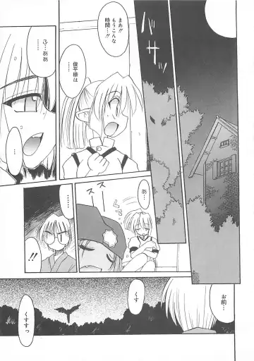 [Fujimoto Sei] Watashi no Maoh sama Fhentai - Page 114