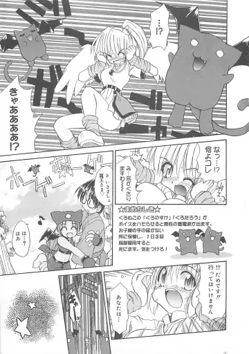 [Fujimoto Sei] Watashi no Maoh sama Fhentai - Page 12