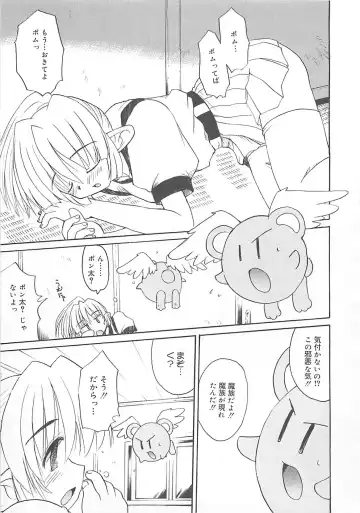 [Fujimoto Sei] Watashi no Maoh sama Fhentai - Page 120