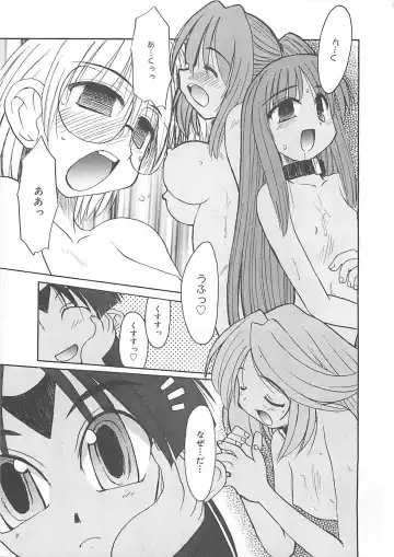 [Fujimoto Sei] Watashi no Maoh sama Fhentai - Page 124