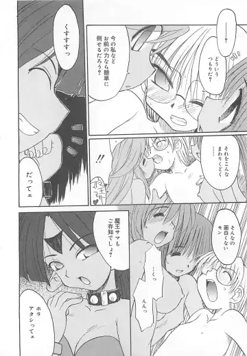 [Fujimoto Sei] Watashi no Maoh sama Fhentai - Page 125