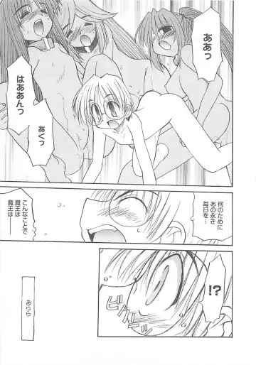 [Fujimoto Sei] Watashi no Maoh sama Fhentai - Page 128