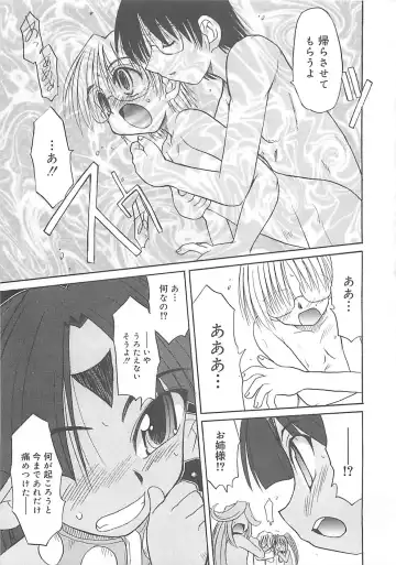 [Fujimoto Sei] Watashi no Maoh sama Fhentai - Page 130