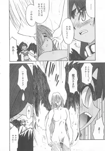 [Fujimoto Sei] Watashi no Maoh sama Fhentai - Page 133